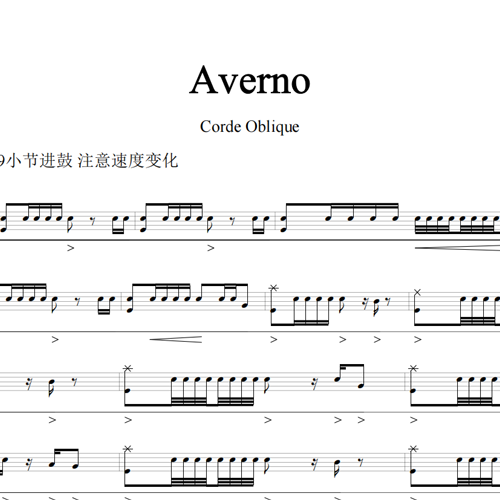 鼓谱*Corde Oblique_Averno.asp